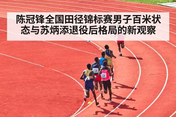 100m sprint race stadium athletes